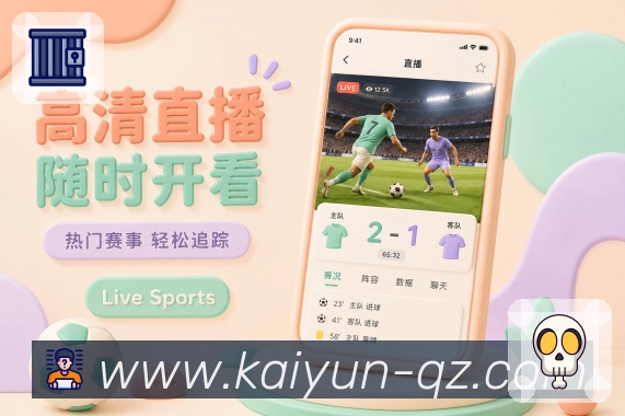 <strong>开云</strong>App 时间分区页面
