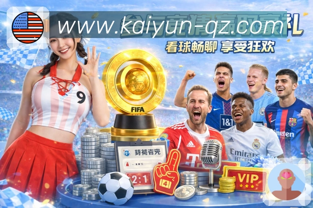看赛程